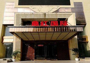 大邑商务KTV真空哪家最开放-鼎红国际KTV消费价格玩乐点评